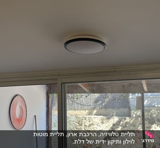 תאורה מותקנת על תקרה בחדר פנימי